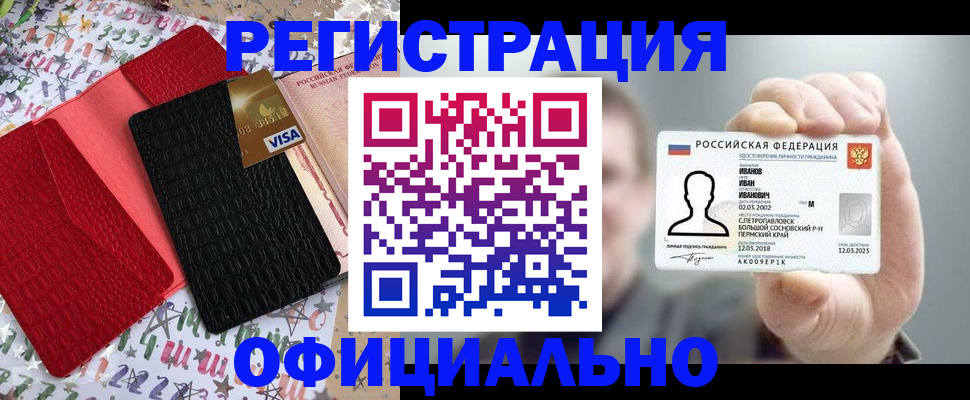 прописка гарантия в Великом Новгороде