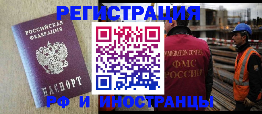 прописка для кредита в Великом Новгороде