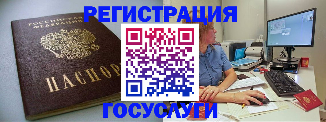 временная регистрация надежно в Великом Новгороде