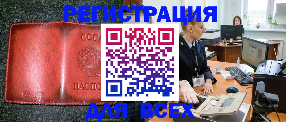 прописка поиск в Великом Новгороде